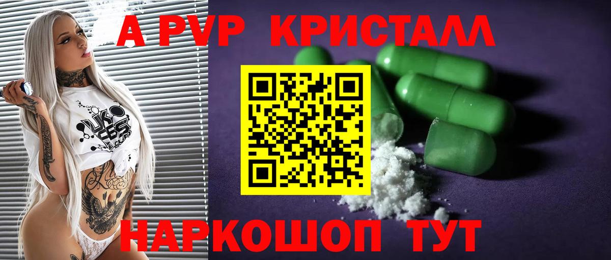 где продают наркотики  APVP крисы CK  Вход с VPN  Азов  Alfa_PVP СК КРИС  Альфа ПВП VHQ  Alfa_PVP 