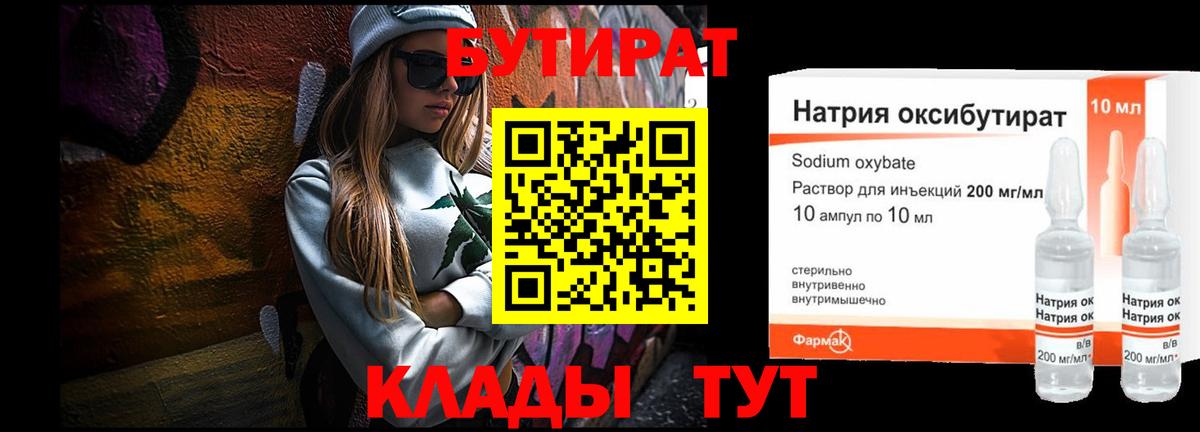 Азов  Бутират буратино  Вход с VPN 
