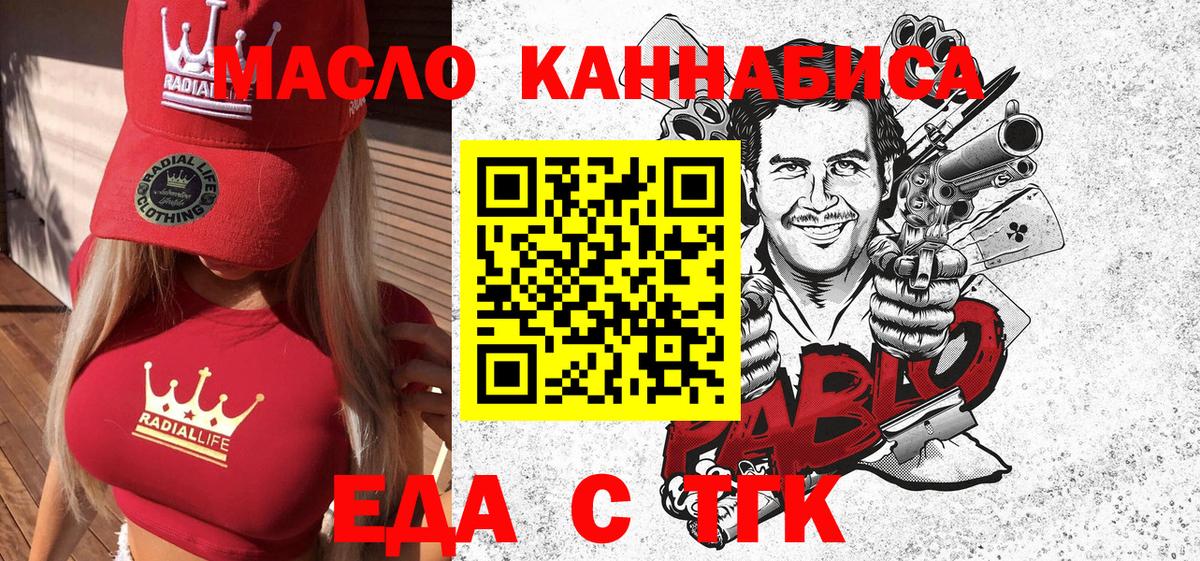 Азов  Печенье с ТГК конопля  Вход с VPN 
