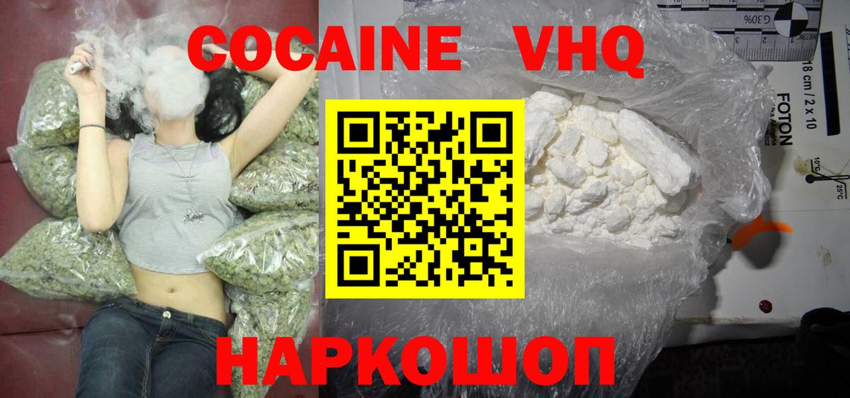 COCAIN 97% Азов