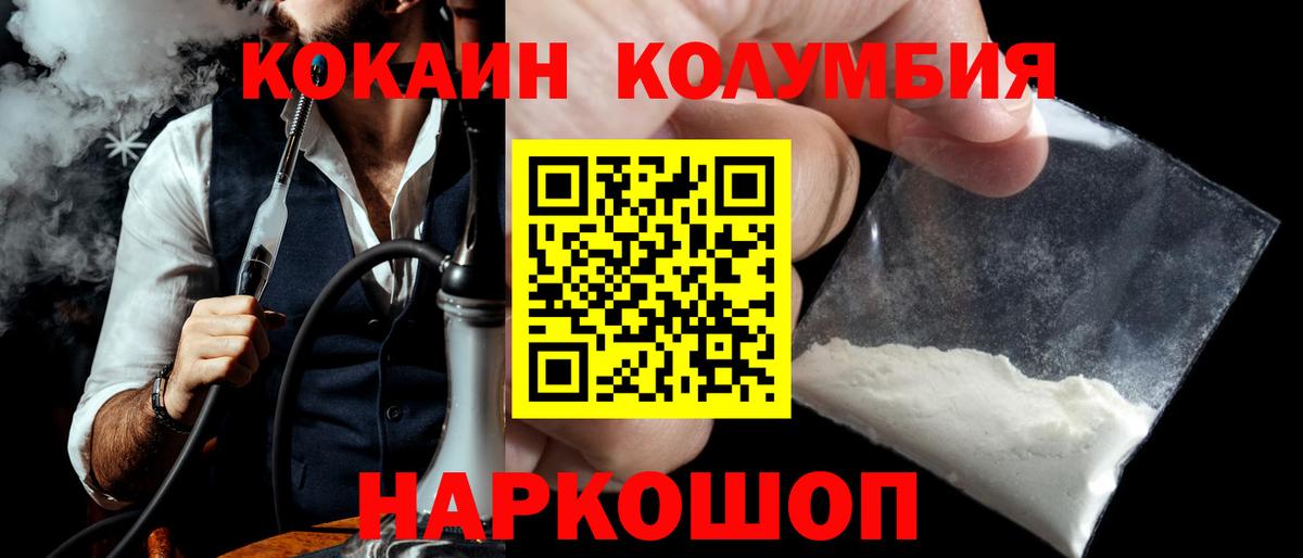 Азов  Cocaine 97%  Вход с VPN  Кокаин VHQ 
