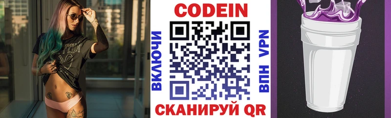 кракен рабочий сайт  Азов  Кодеиновый сироп Lean напиток Lean (лин) 