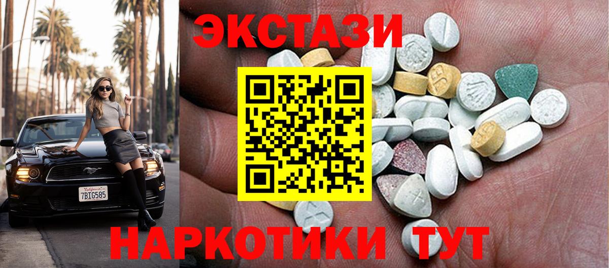 ЭКСТАЗИ 99%  Экстази Cube  Вход с VPN  Азов 