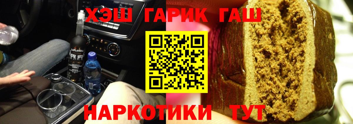 ГАШИШ гарик Азов