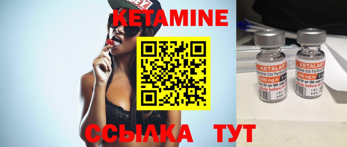 КЕТАМИН VHQ  MEGA ссылка  Азов  КЕТАМИН ketamine  Вход с VPN 