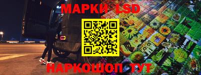 марки lsd Первоуральск
