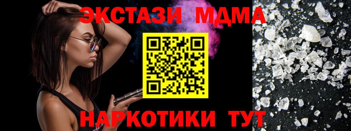МДМА  МДМА молли  MDMA VHQ  Вход с VPN  Азов 