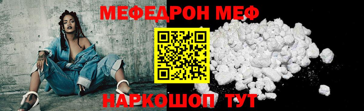 Меф  Азов