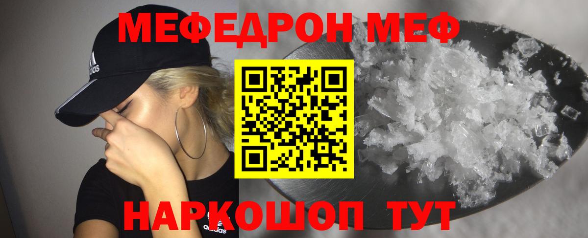 МЯУ-МЯУ мука  Вход с VPN  Азов  Меф  МЕФ 4 MMC 