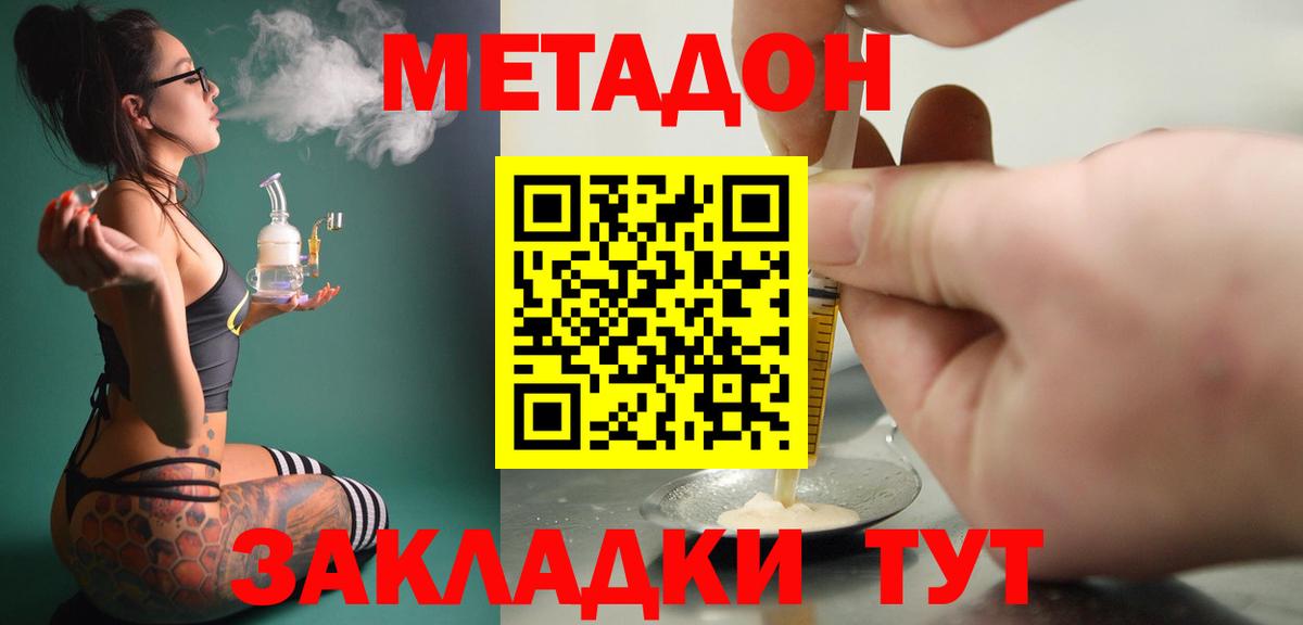 МЕТАДОН VHQ Азов