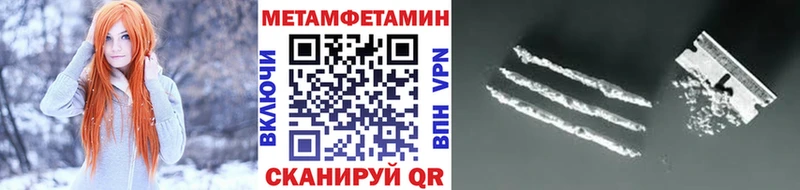 Метамфетамин пудра  купить   Азов 