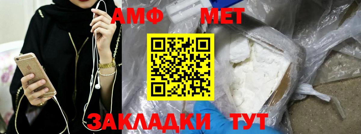 Первитин мет Азов