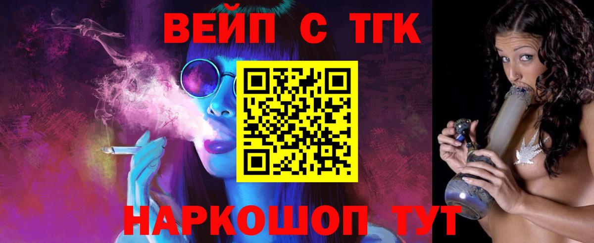 Дистиллят ТГК вейп Азов
