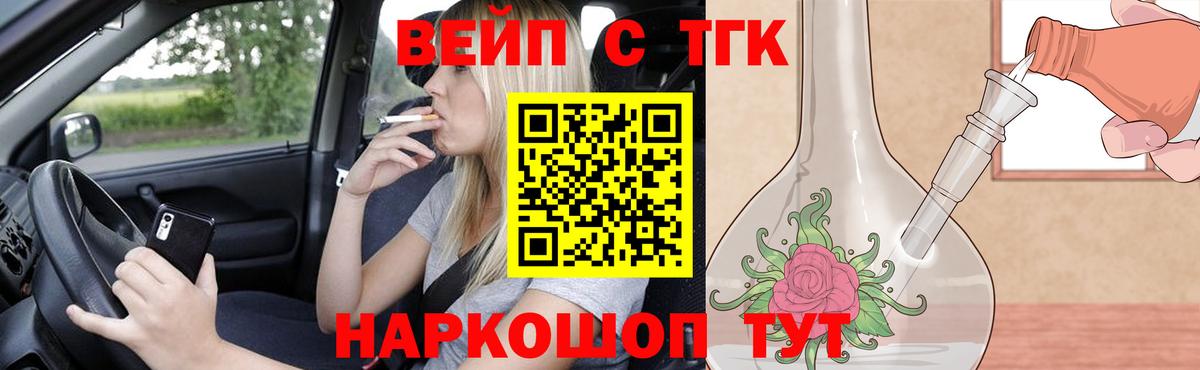 Дистиллят ТГК вейп  Вход с VPN  Азов 