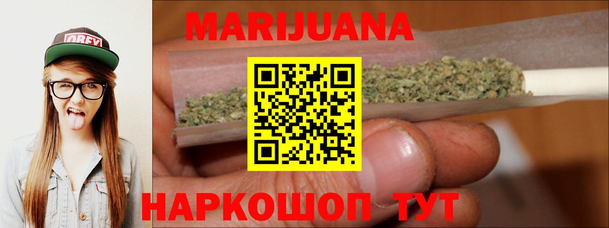 Шишки марихуана планчик Азов
