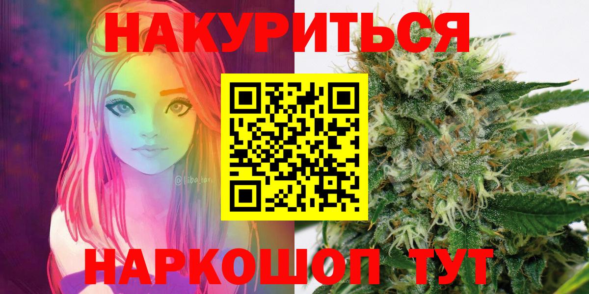 Конопля семена  Бошки марихуана Ganja  Бошки марихуана SATIVA & INDICA  Азов  Вход с VPN 